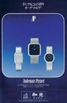 Piguet 1977 57.jpg